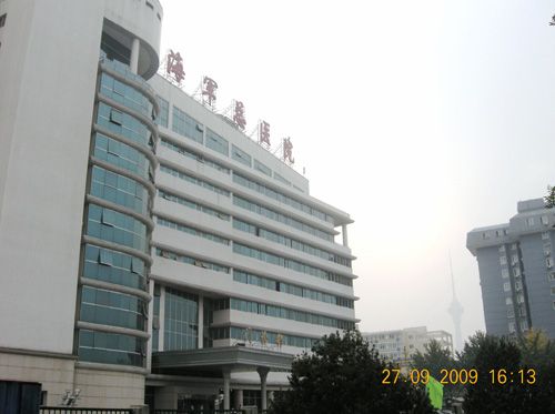 海军总医院