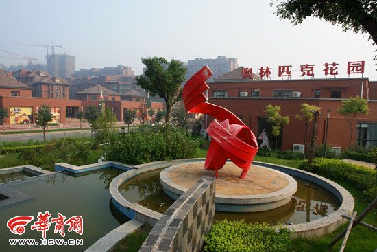 奥林匹克花园